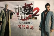 如龙极新手上手攻略？如何快速掌握游戏技巧？