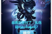 《刀塔传奇》神将奥丁之子技能详解（掌握技能）