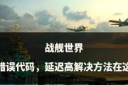 战舰世界干练极限隐蔽如何达成？有哪些策略？