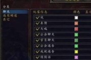 魔兽世界无法接收世界频道消息怎么办？解决方法有哪些？