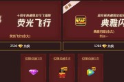 腾讯全民炫舞抢号攻略（如何顺利抢到心仪的账号）