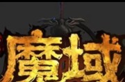 魔域文化表面的含义是什么？魔域文化的核心理念有哪些？