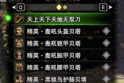 《怪物猎人世界》上位太刀选型攻略（如何在开荒中选择强力太刀）