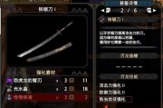 怪物猎人崛起太刀攻略（太刀衍生招式介绍）