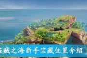 《以盗贼之海》开炮实用技巧（教你如何发射自己的炮弹）