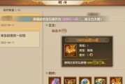 《天龙八部手游》如何培养宝宝（掌握关键技巧）