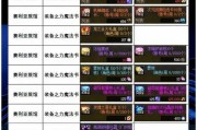 地下城升级材料计算方法是什么？如何高效获取？