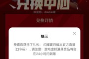dnf口令如何领取？领取口令后如何使用？