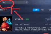 地下城双开号登录的操作步骤是什么？