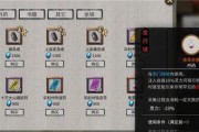鬼谷八荒天道筑基材料获取途径一览（轻松获取天道筑基材料）
