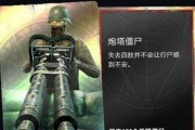 僵尸部队4（收集指南一览）