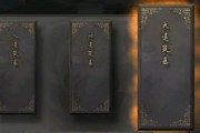 《鬼谷八荒》归一诀使用指南（掌握这个技能）