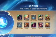 本赛季荣耀王者能获得哪些奖励？奖励内容是什么？