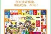地产大亨（游戏内交易系统功能、策略、技巧大揭秘）
