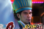 如龙0第十二章怎么过？详细攻略助你顺利通关！