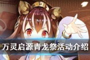 万灵启源神使（游戏中如何与万灵结缘）
