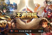 登录日本王者荣耀网站的正确方式是什么？