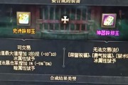 DNF中冰属性技能如何正确使用？