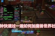 魔兽世界技能栏显示名称的方法是什么？
