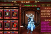 《剑灵》随身衣柜使用方法大全（掌握随身衣柜的技巧）