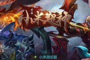 《盗梦英雄》后期超神英雄大揭秘（15个后期超神英雄及其技能详解）