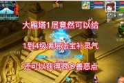 梦幻西游中如何快速补充灵气？