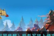 万国觉醒（游戏中如何击飞城堡）