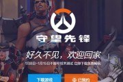 守望先锋怎么扫码上号？扫码登录的具体步骤是什么？