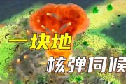 红警小兵如何抵抗核弹攻击？