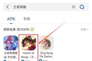 全服版王者荣耀下载方法是什么？