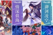 仙侠类手游的官方群号有哪些？