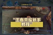 王者荣耀电脑版同步问题如何解决？
