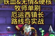 魔兽铁血怎么进去？进入条件和步骤是什么？