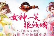 《美人传》新版本玩法大揭秘（掌握变强技巧）