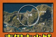 绝地求生S城攻略（S城资源分布及玩法技巧介绍）