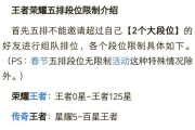 王者荣耀评论数量上限是多少？超过上限会有什么影响？