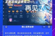 王者荣耀的皮肤如何退款？退款后的皮肤是否可以再次购买？