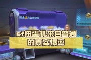 cf三国扭蛋机全部分解多少抽？扭蛋机的使用技巧和注意事项是什么？