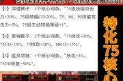 剑魂海贼项链半特化获取途径？