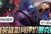 武器大师在英雄联盟中的表现如何？