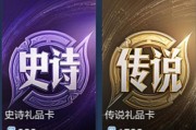 王者荣耀传说卡的含义是什么？