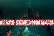 如何获得《盗贼之海》极品海盗称号（成为海盗王者）