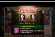 深度解析圣域之战玩法，带你领略不一样的刀塔传奇游戏体验（探秘刀塔传奇新玩法）