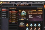cf大师宗师需要多少分才能打？