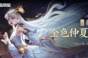 王者荣耀金蝉皮肤有何特殊含义？如何获得？