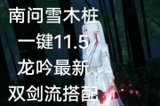 逆水寒手游龙吟梗是什么意思？背后的故事有哪些？
