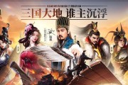 铁杆三国攻略（打开游戏大门）