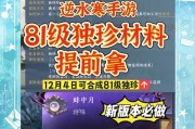逆水寒手游中的重创技能有何作用？