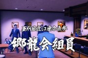如龙极第一章攻略人中之龙极第1章怎么过？详细步骤解析是什么？