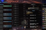 怪物猎人世界狩猎笛配装攻略（掌握笛子各流派配装搭配）